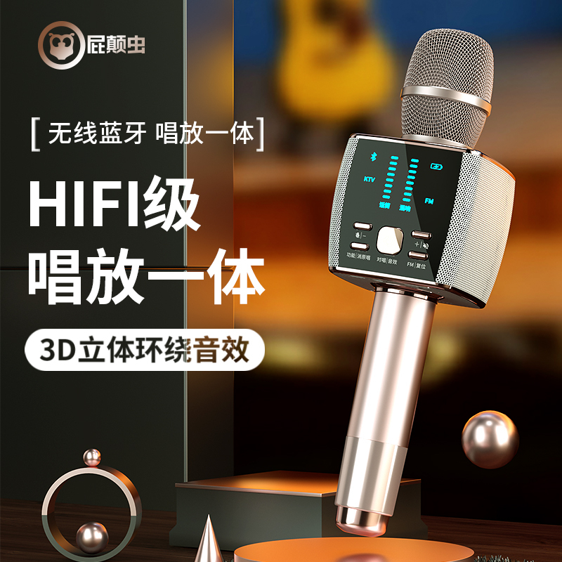 屁颠虫(Hifier) 无线话筒音响一体麦克风直播设备声卡套装家庭KTV电视唱歌全民K歌 F3pro 旗舰版+抖音小神器