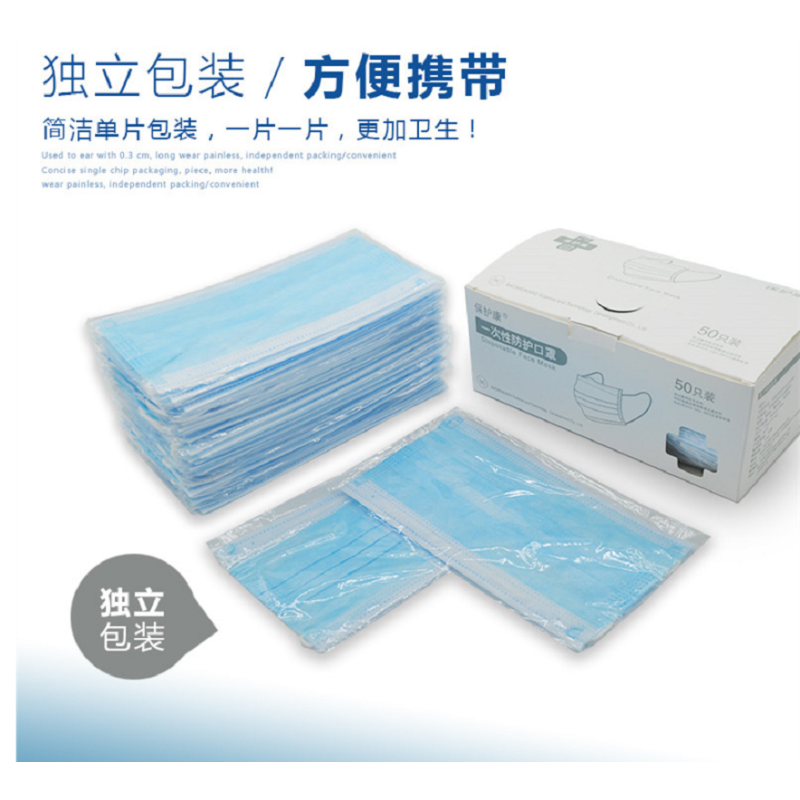 小海牛 一次性口罩 50/盒
