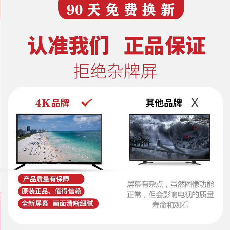平面95寸防爆蓝牙语音+视频通话 液晶电视机50寸60寸65寸70寸75寸80寸90寸高清4K智能网络平板