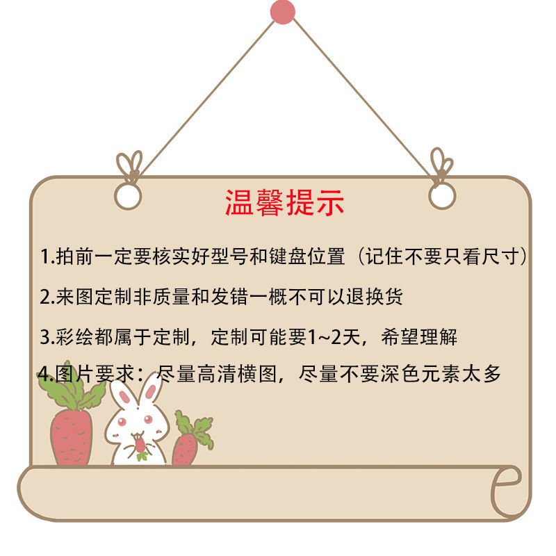 小米无线键盘WXJS01YM简洁104键键盘凹凸彩绘防尘防水键盘保护膜 022款式 1张装
