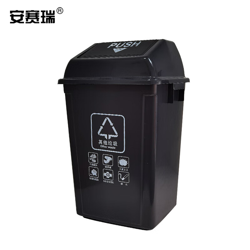 安赛瑞 摇盖垃圾分类垃圾桶 商用干湿分类垃圾桶 塑料摇盖式垃圾桶 环卫户外 果皮垃圾桶 60L 灰色 24366高清大图