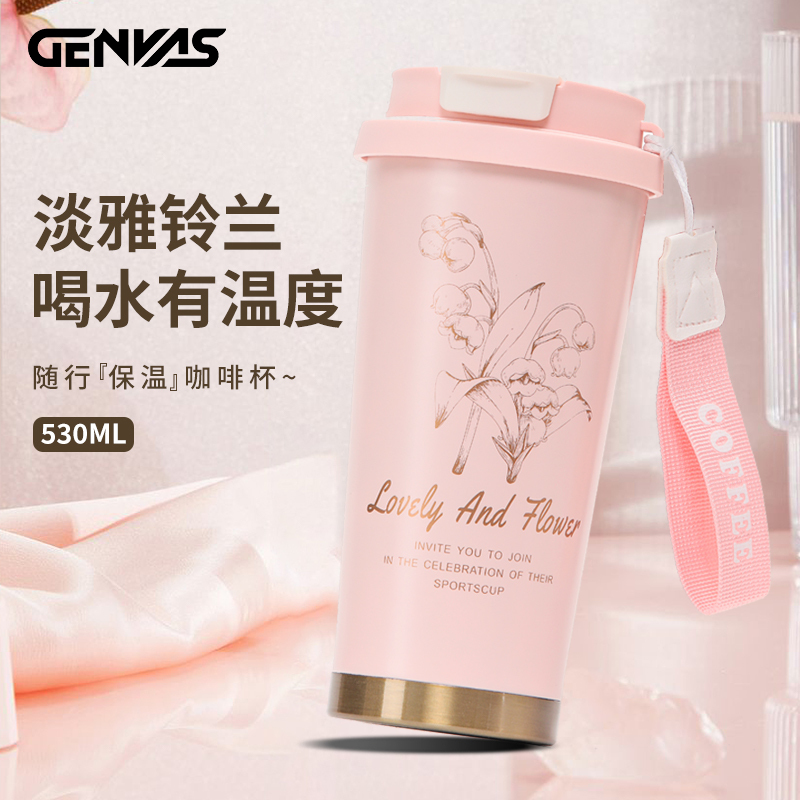 君华仕 GENVAS 530ml铃兰咖啡杯 杯子水杯GS21JZF001(请备注颜色 无注随机发)!高清大图