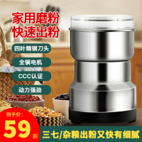 一台研磨机 蜜淼优选百货德国精工研磨机动力强劲厨房神器磨粉机10秒快速研磨