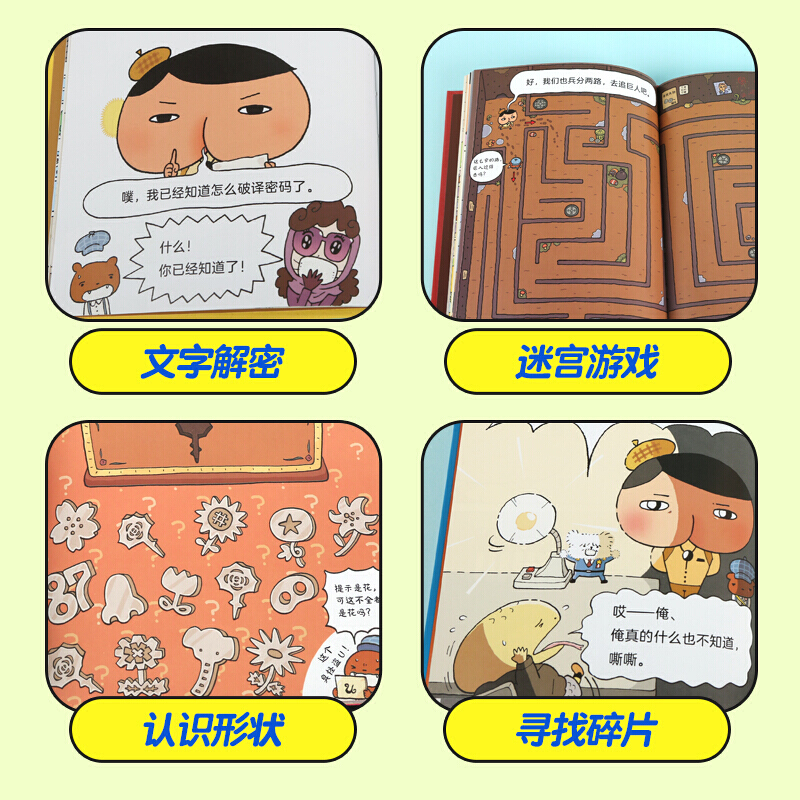 [15册]屁屁侦探9册+动漫版6册 精装硬壳 [正版]屁屁侦探全套书7册桥梁版动漫版第二辑绘本版全9册15册漫画版全集漫高清大图