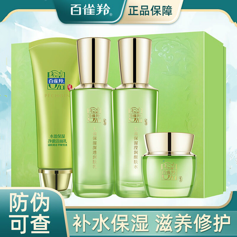 (PECHOIN)百雀羚套装护肤套装 水盈保湿甄选礼盒四件套 洁面100g+水100ml+乳100ml+霜50g保湿补水高清大图