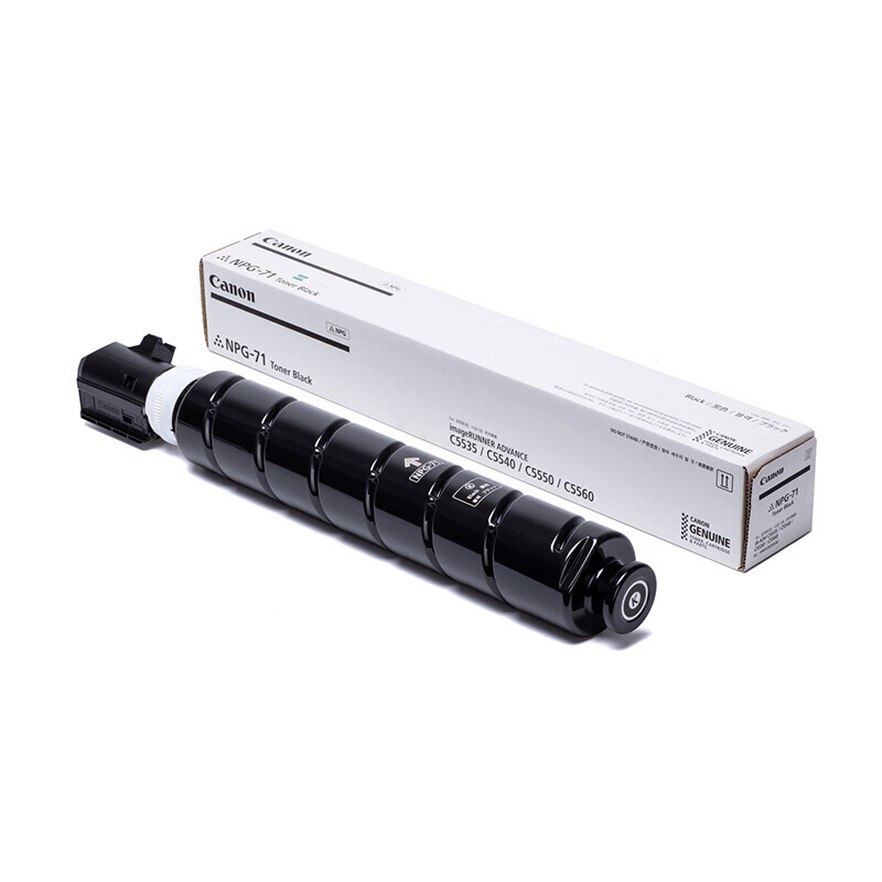 佳能（Canon） NPG-71 墨粉盒硒鼓 标准粉盒 感光鼓 （适用于C5535/C5540/C5550/C5560）高清大图
