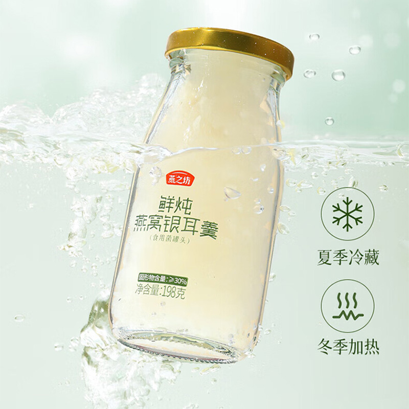 燕之坊银耳羹礼盒香味浓郁易煮出胶爽滑鲜嫩开盖即食198g*6瓶高清大图