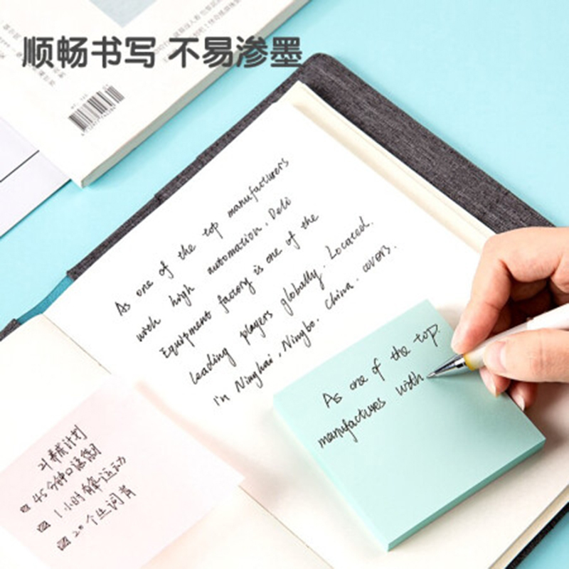 得力21750 简约便签纸便利贴 便签本N次贴记事贴办公用品76*76mm 600页4色