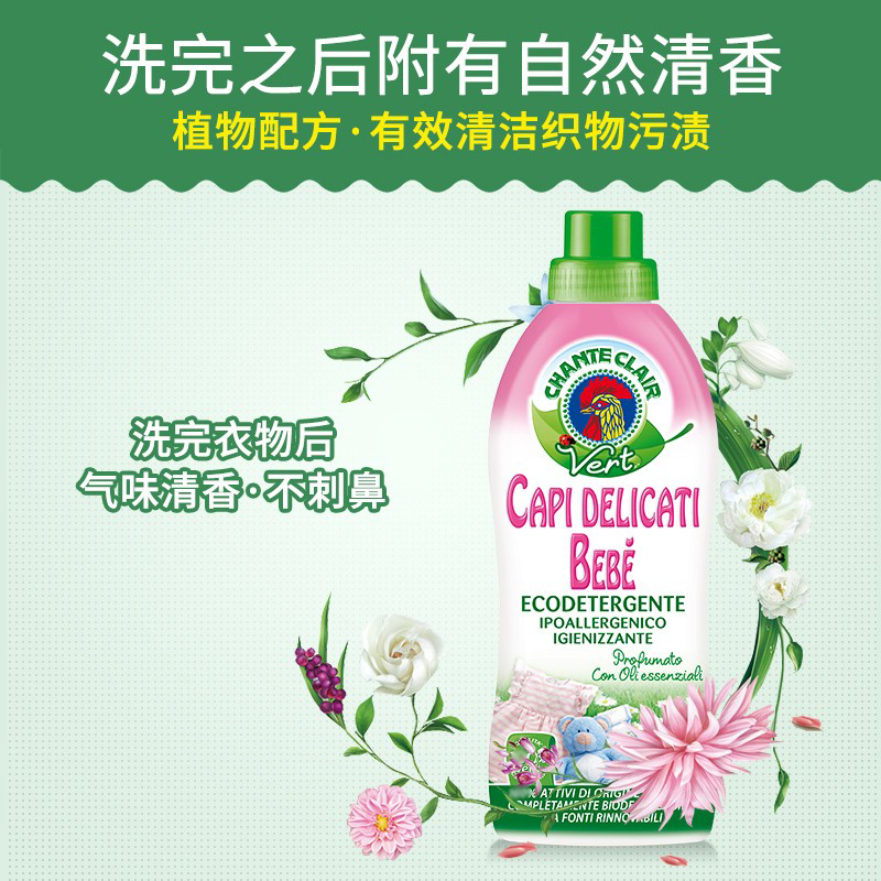 大公鸡头进口婴儿洗衣皂液温和清香柔顺儿童可用宝宝贴身衣服清洁剂750ml原味*2瓶