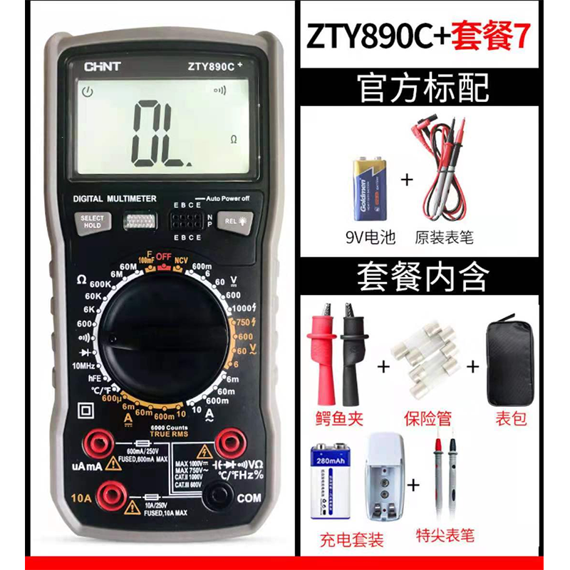 DP 正泰 万用表ZTY890C万能表电工表