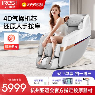 iRest/艾力斯特全自动智能小型按摩椅家用全身豪华多功能太空舱R2