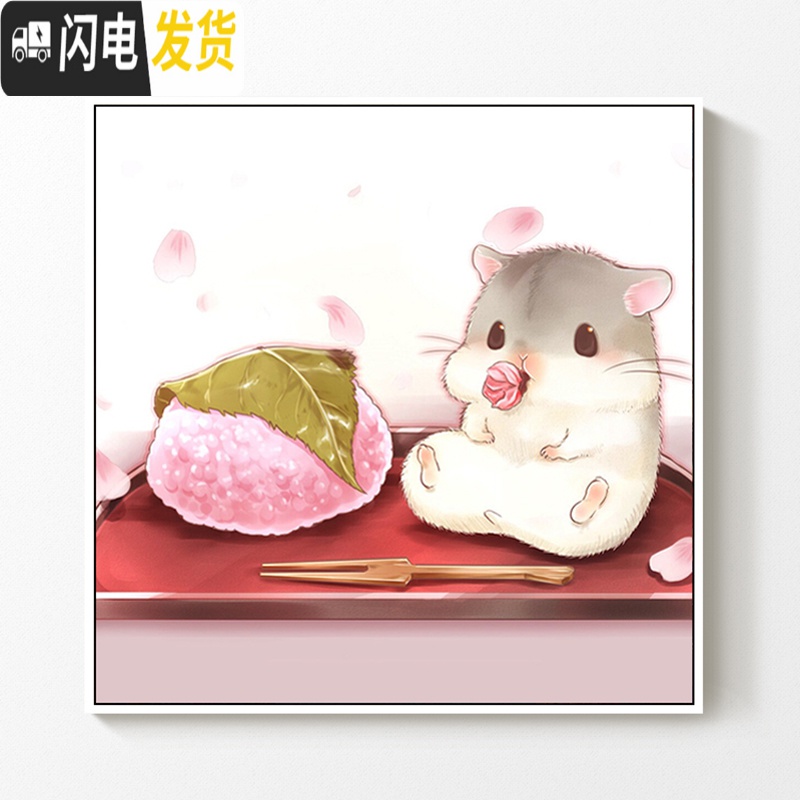 三维工匠2019新款5d钻石画客厅满钻卡通可爱仓鼠十字绣点钻水 [满钻全贴]100*100cm[免费补钻-多30钻量]高清大图