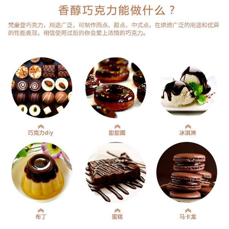 梵豪登白巧克力块1kg