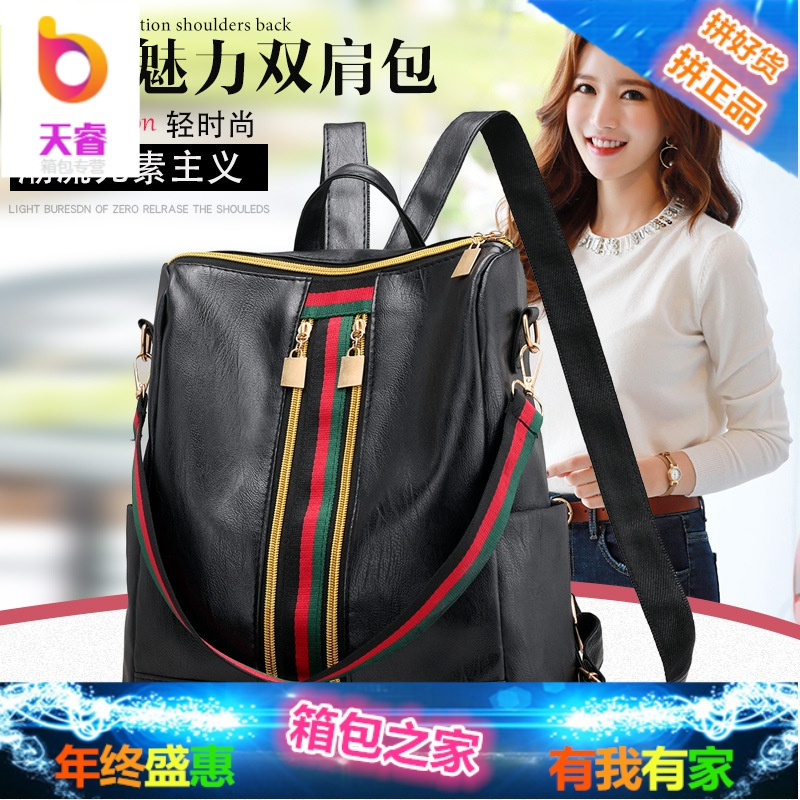 彩带双肩包女式时尚女包 韩版学生书包PU皮旅行女士背包