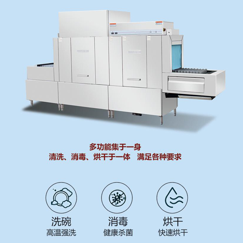 美联斯特长龙式洗碗机全自动商用大型大容量餐厅饭店专用洗碟机洗杯机
