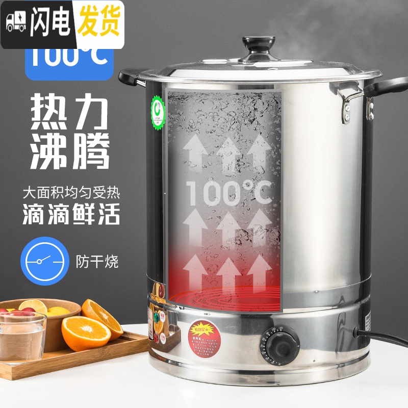 三维工匠欣琪不锈钢月子开水桶商用烧水桶电热大容量热水凉茶保温高汤家用 48[单龙头](可煲汤)饭盒/提锅