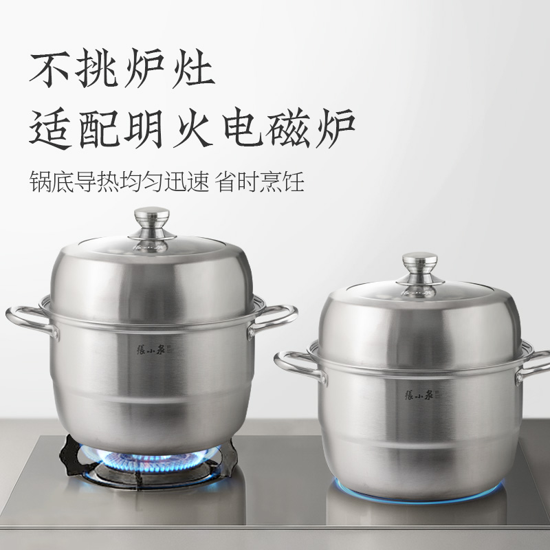 张小泉御风不锈钢双层蒸锅C35640200高清大图