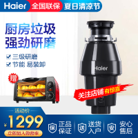 海尔（Haier）LD370-A1 家用厨房食物垃圾处理器 厨余粉碎机 厨净宝