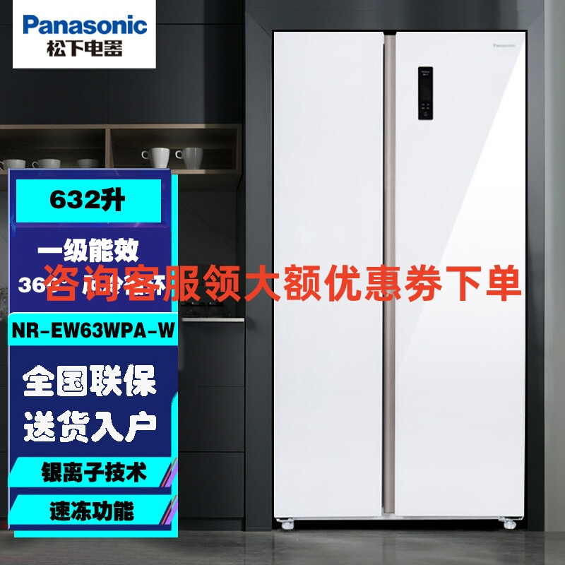 松下(Panasonic)NR-EW45SGA-A多门超薄音声控制 自由嵌入式 纳诺怡 1级能效453升 双循环系统高清大图