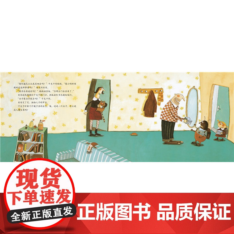 卡夫卡变虫记硬壳精装图画书爱心树绘本让父母懂得孩子的真正渴求正版童书高清大图