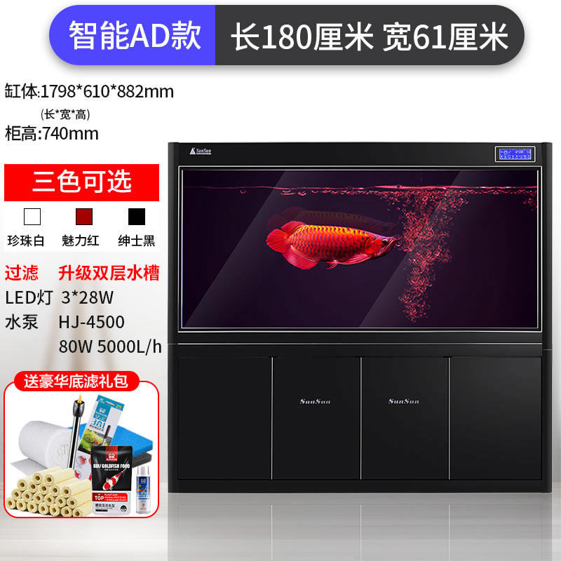 森森大型鱼缸水族箱免换水生态客厅玻璃缸家用下过滤底滤鱼缸_767 默认尺寸 智能款1.8米61底滤三色可选（送大礼包）