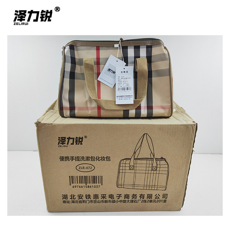 泽力锐 便携手提洗漱包化妆包 ZLR-072 个-3高清大图
