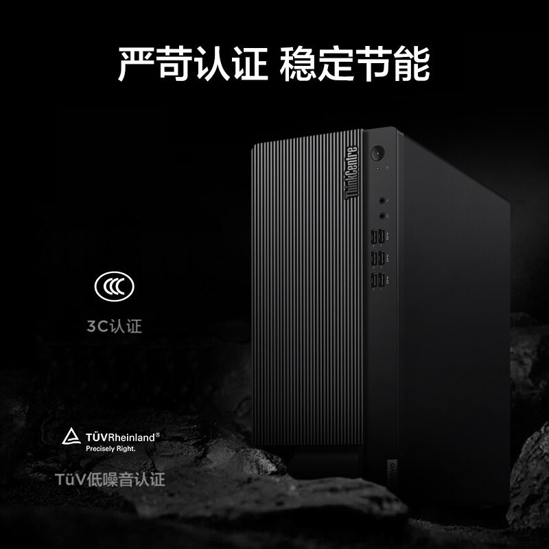 联想Thinkcentre E900 台式机电脑 I5-12400 8G 1T固态 23英寸 定制 商务办公学习网课设计制图编程游戏台式主机 联想Think自营旗舰