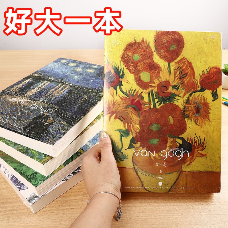 梵高素描本16k横翻速写本 180度平摊b5学生画画本空白纸涂鸦本 a5花见
