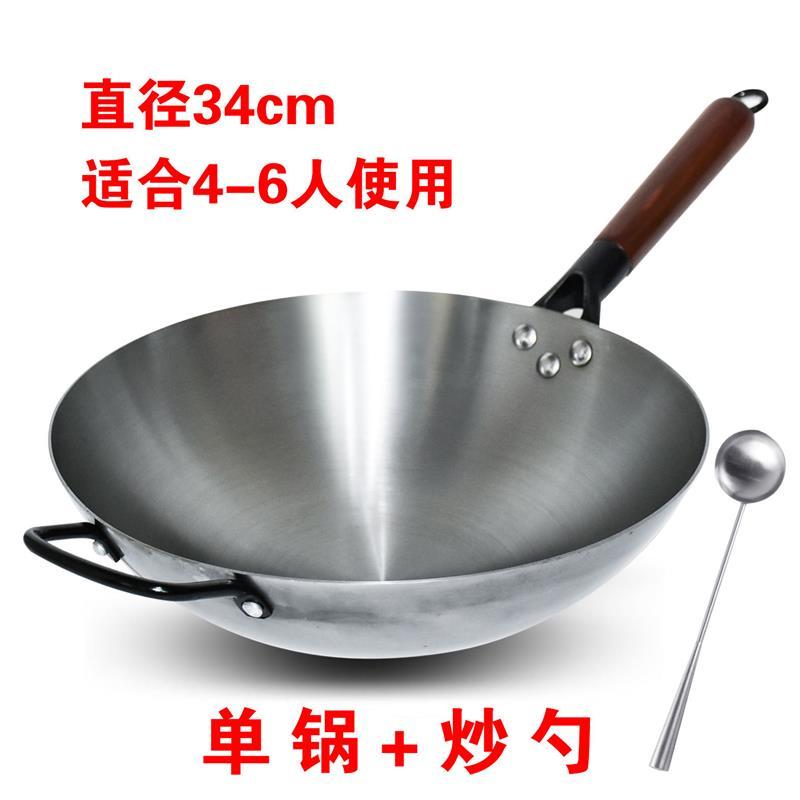 章丘铁锅手工锻打老式铁锅家用不粘锅燃气灶适用无涂层圆底炒菜锅