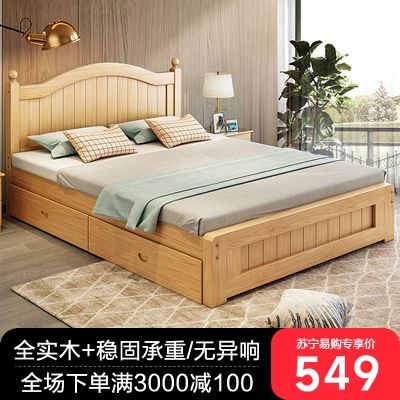 实木床双人床实木床1.5米现代简约欧式双人床主卧1.8家用经济出租房木床 原木床 1.5*2米【包安装】