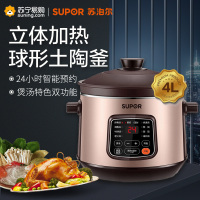 苏泊尔(SUPOR)电炖锅DG40YC11-28 电炖盅炖肉煲汤煮粥养生4L中华炽陶