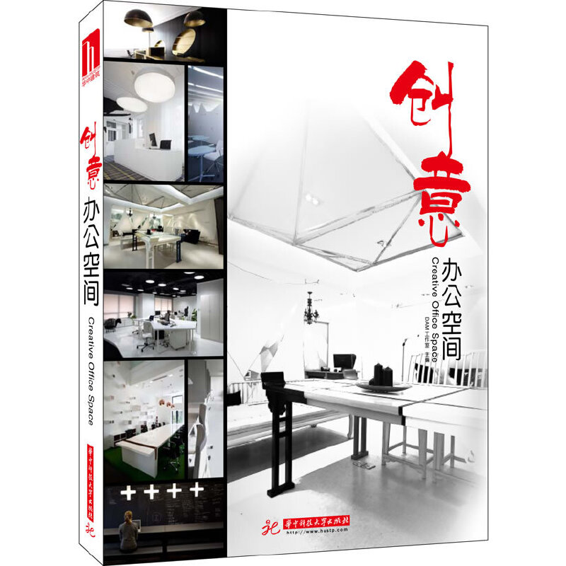 正版新书]创意办公空间(精)DAM工作室9787560987293高清大图