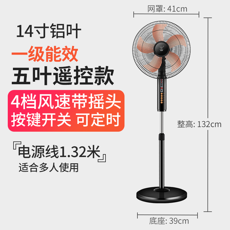 钻石牌电风扇家用机械宿舍摇头电扇14寸立式定时遥控台落地扇耐用实惠价老品牌学生宿舍厂房 铝叶遥控