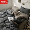 南极人四件套床单被套被罩单人床上三件套夏 1.5床单四件套-被套150*200 双拼-深灰-浅灰