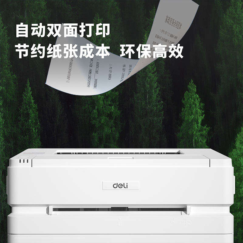 得力(deli)P2500DW黑白激光打印机云打系列 双面速打家用办公学生家庭作业资料无线网络打印