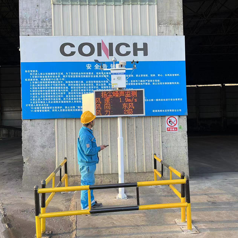 建大仁科 扩散式噪声扬尘监测站 ZSYC5-8S-4G 单位:1套