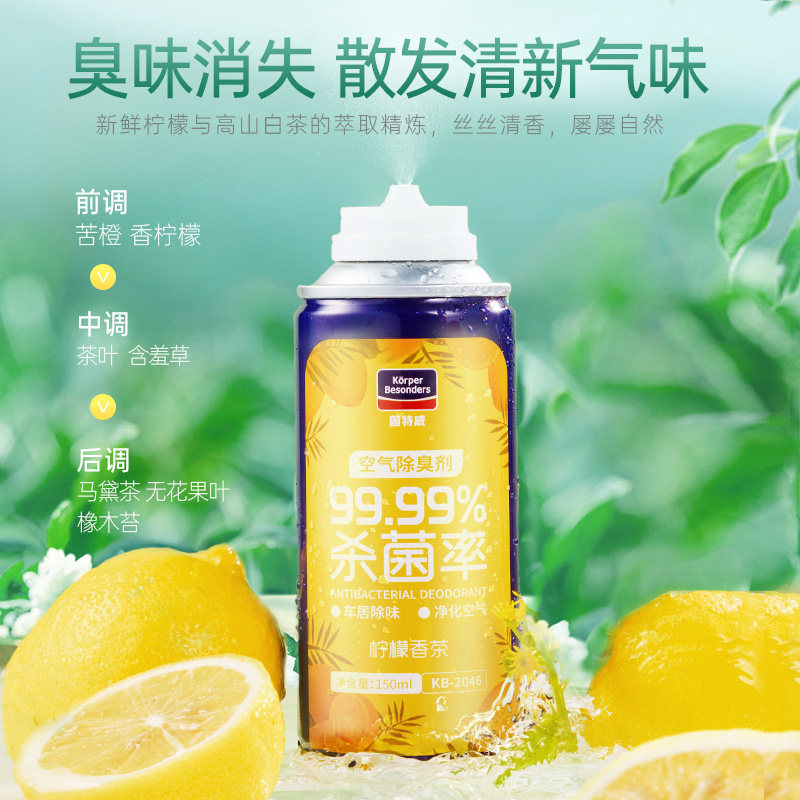 固特威空气除臭剂-柠檬香茶高清大图