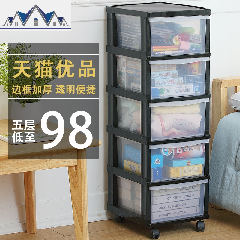 简易衣橱塑料衣物抽屉式收纳柜玩具收纳箱收纳盒儿童衣柜整理柜 三维工匠高清大图