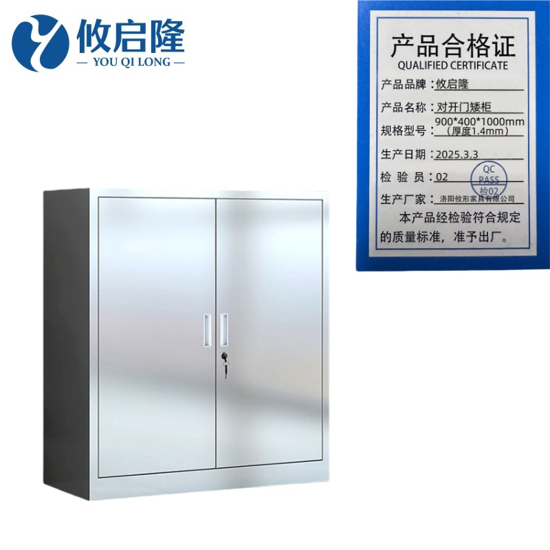 攸启隆矮柜 对开门矮柜900*400*1000mm（厚度1.4mm）台