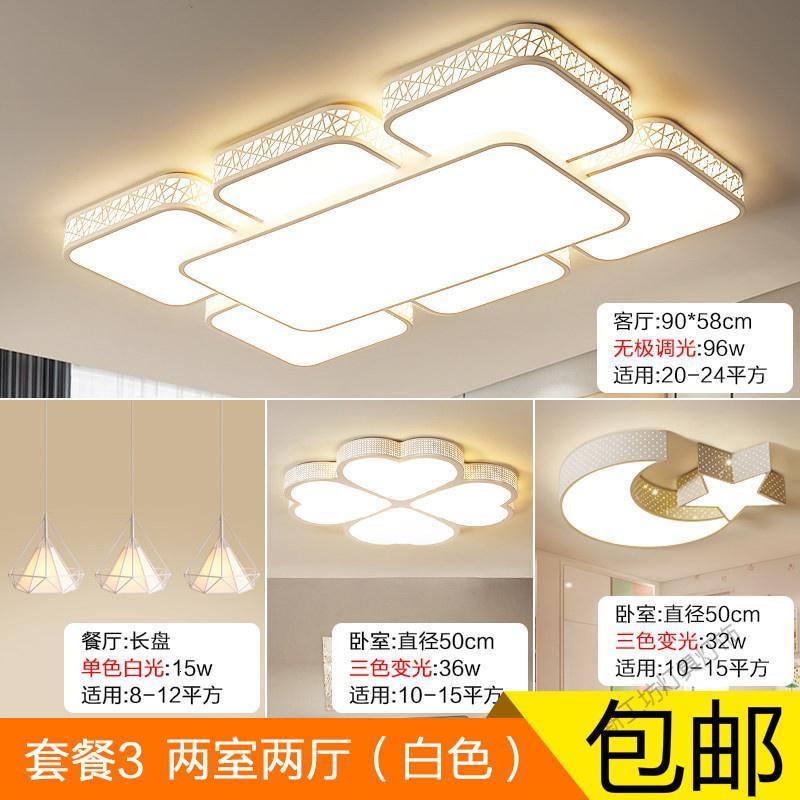 苏宁放心购 2020年新款客厅灯简约现代大气大灯LED吸顶灯家用长方形吊灯灯具