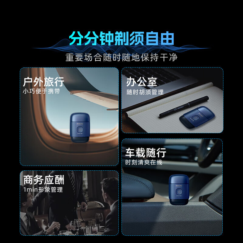 飞利浦(PHILIPS)剃须刀 鹅卵石系列S891/05高清大图