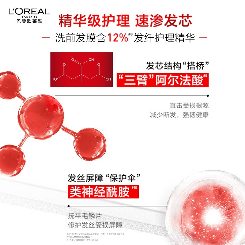 欧莱雅 发芯强化洗发露440ml高清大图