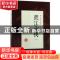 正版 荒江女侠:第三部 顾明道著 中国文史出版社 9787503499241