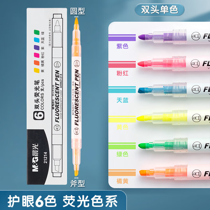 晨光M&G学生专用中性笔0.5mm流畅书写防漏油耐用设计高清大图