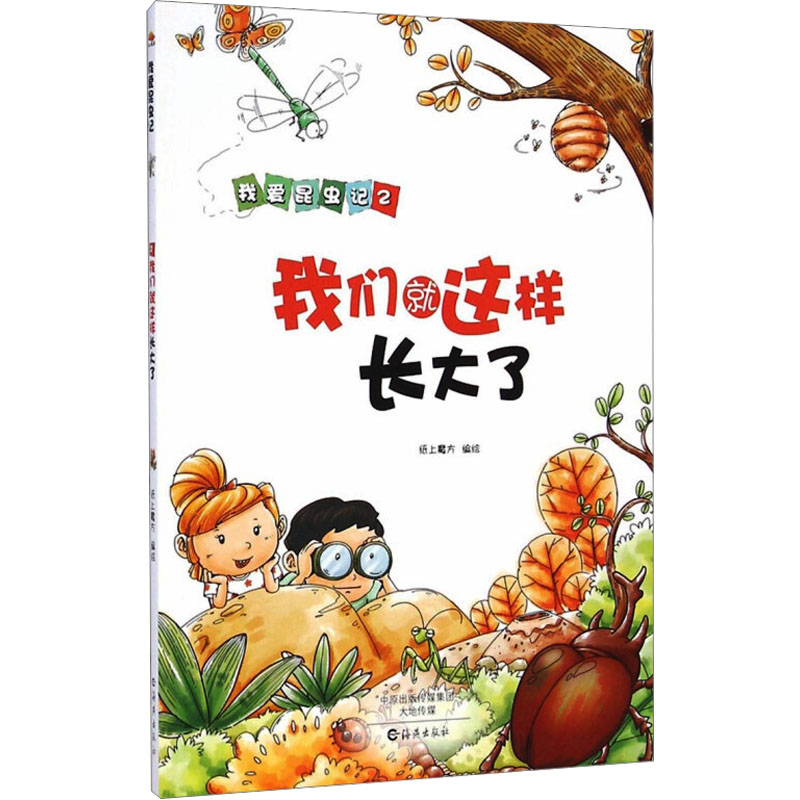 [M]我们就这样长大了-9787535059826高清大图