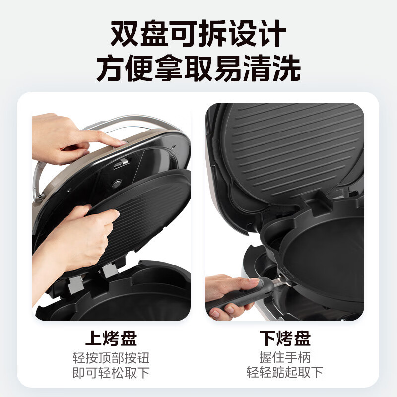 美的(Midea)电饼铛MC-JKE3070烤饼机家用双面加热加深大火力上下双盘可拆洗烙饼煎饼锅三明治早餐机蒸汽煎烤机