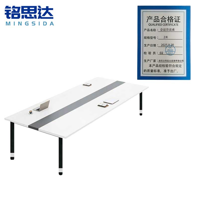 铭思达 会议洽谈桌 2米 张高清大图