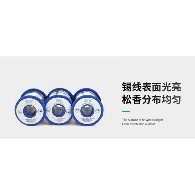 电工用焊锡丝