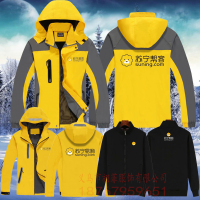 [直播精选特卖]苏宁易购帮客工作衣工装工作服冲锋衣定制印logo快递物流工作服秋春帮客卫衣绣字娅洛尔