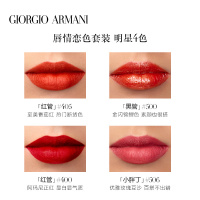 阿玛尼(ARMANI)唇蜜 任买2支赠高档礼盒